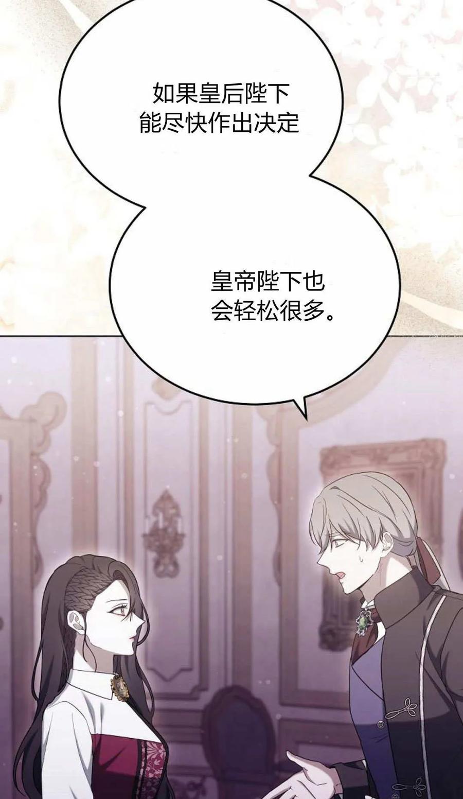 傲慢时代 - 第81话 - 第116张图