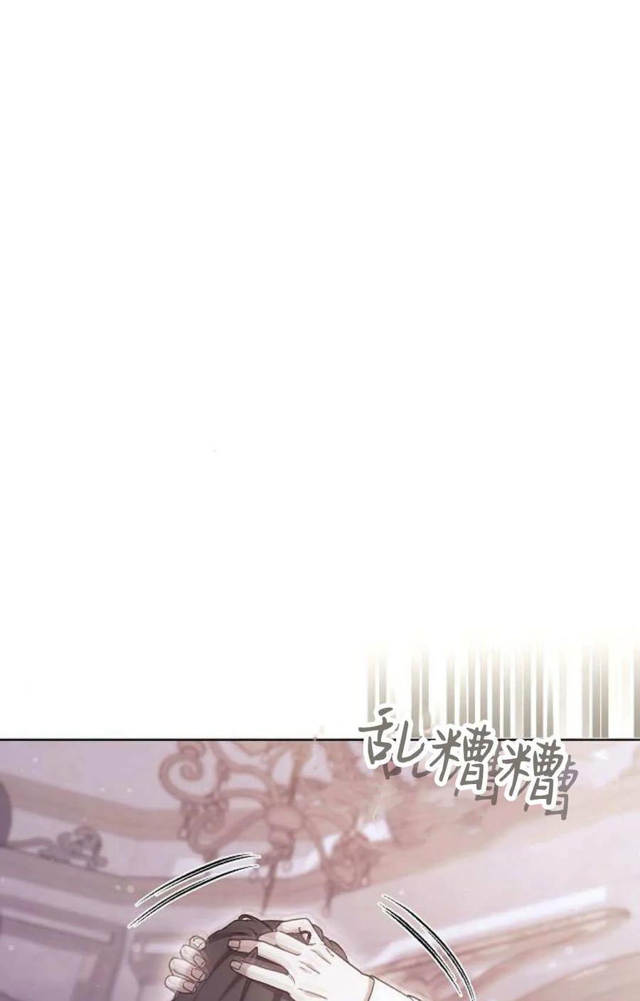 傲慢时代 - 第81话 - 第128张图