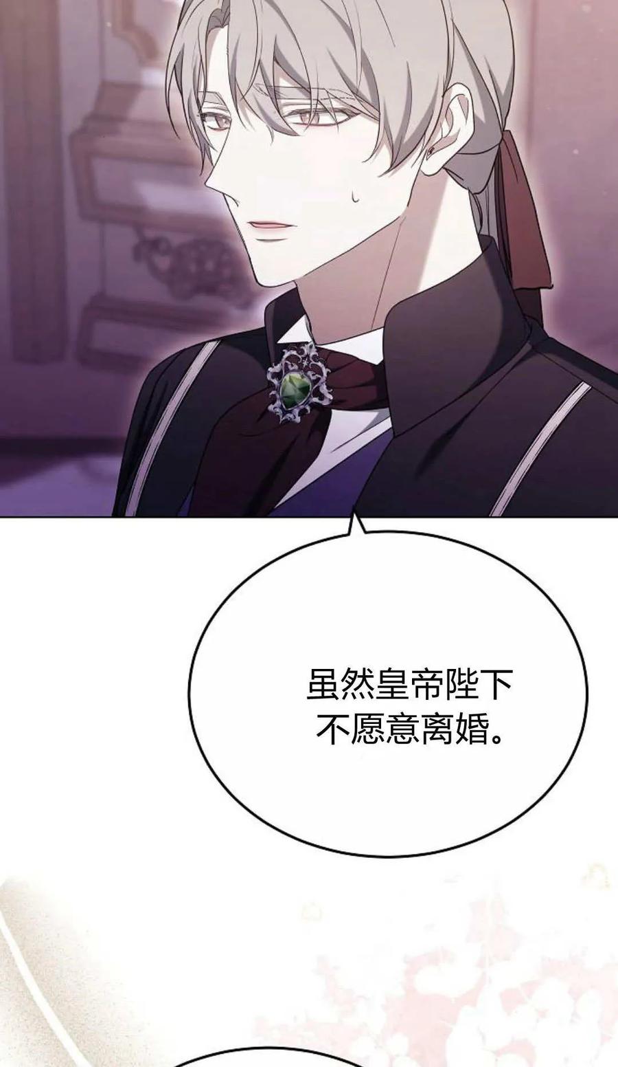 傲慢时代 - 第81话 - 第115张图