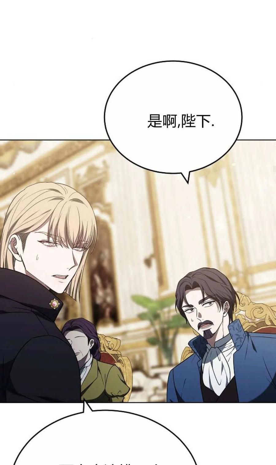 傲慢时代 - 第85话 - 第78张图