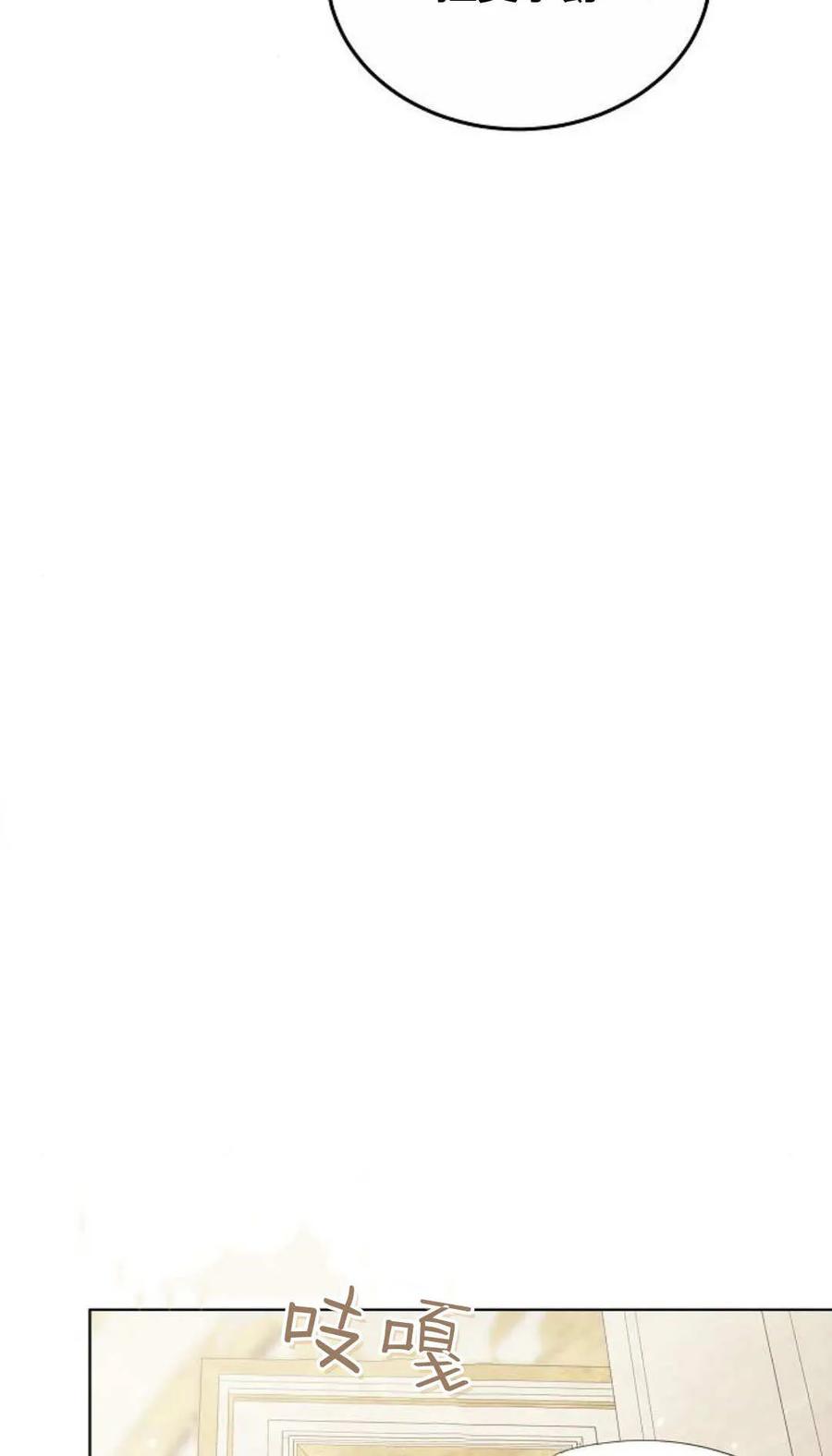 傲慢时代 - 第85话 - 第62张图