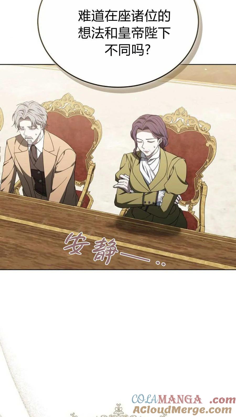 傲慢时代 - 第85话 - 第93张图