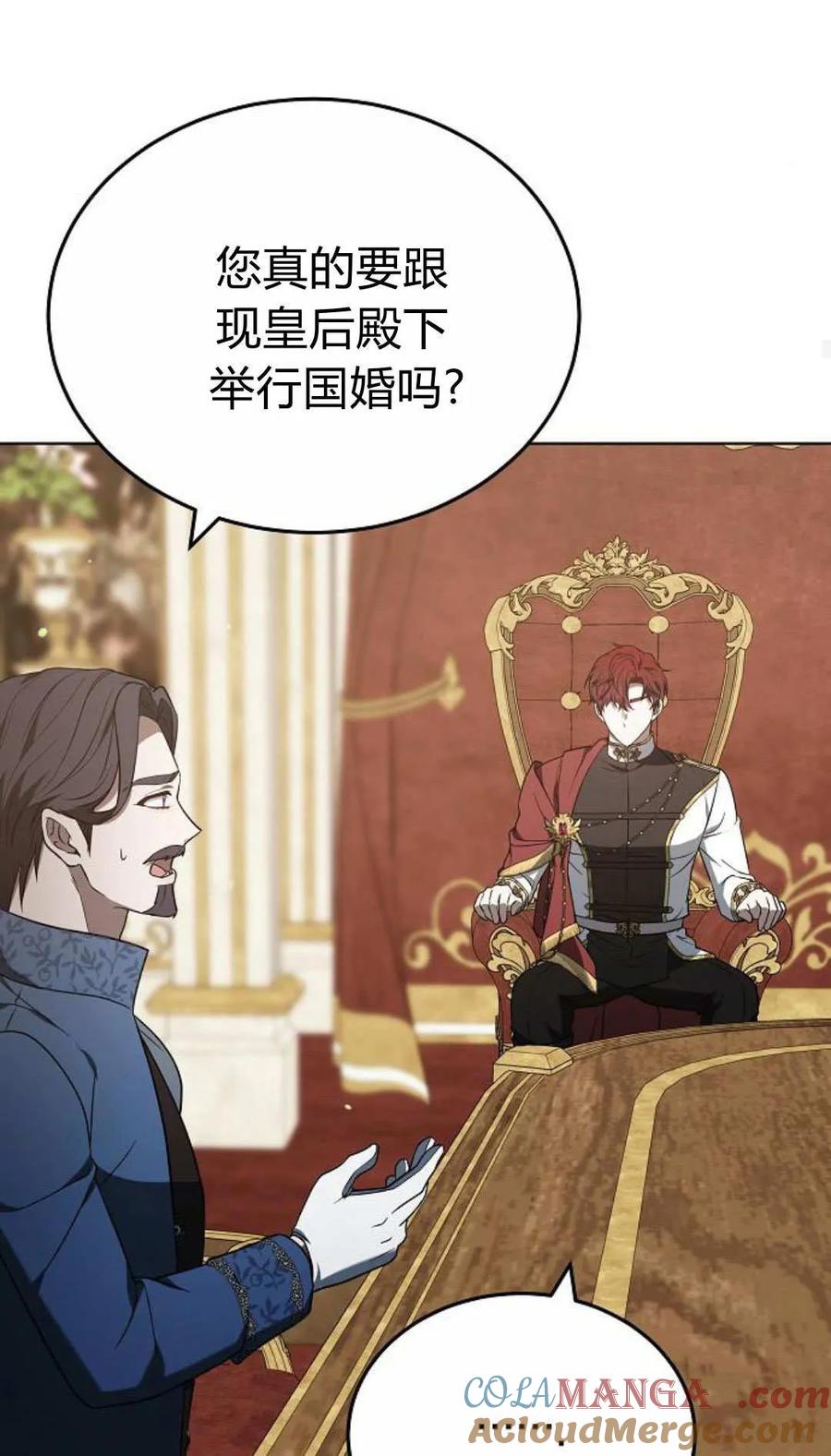 傲慢时代 - 第85话 - 第73张图