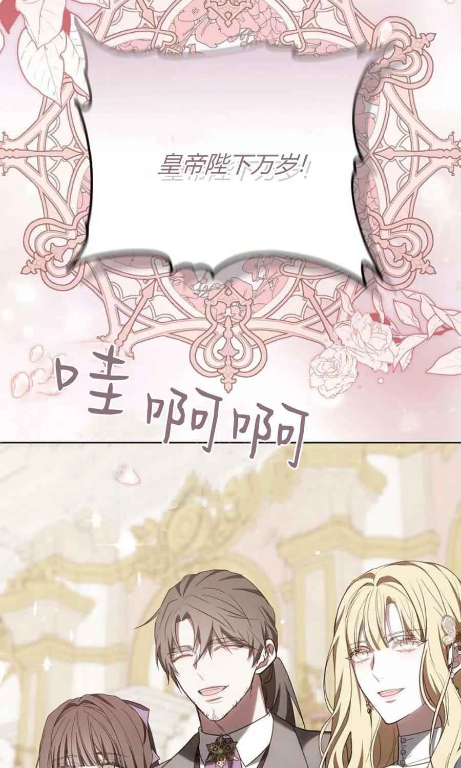 傲慢时代 - 第85话 - 第118张图