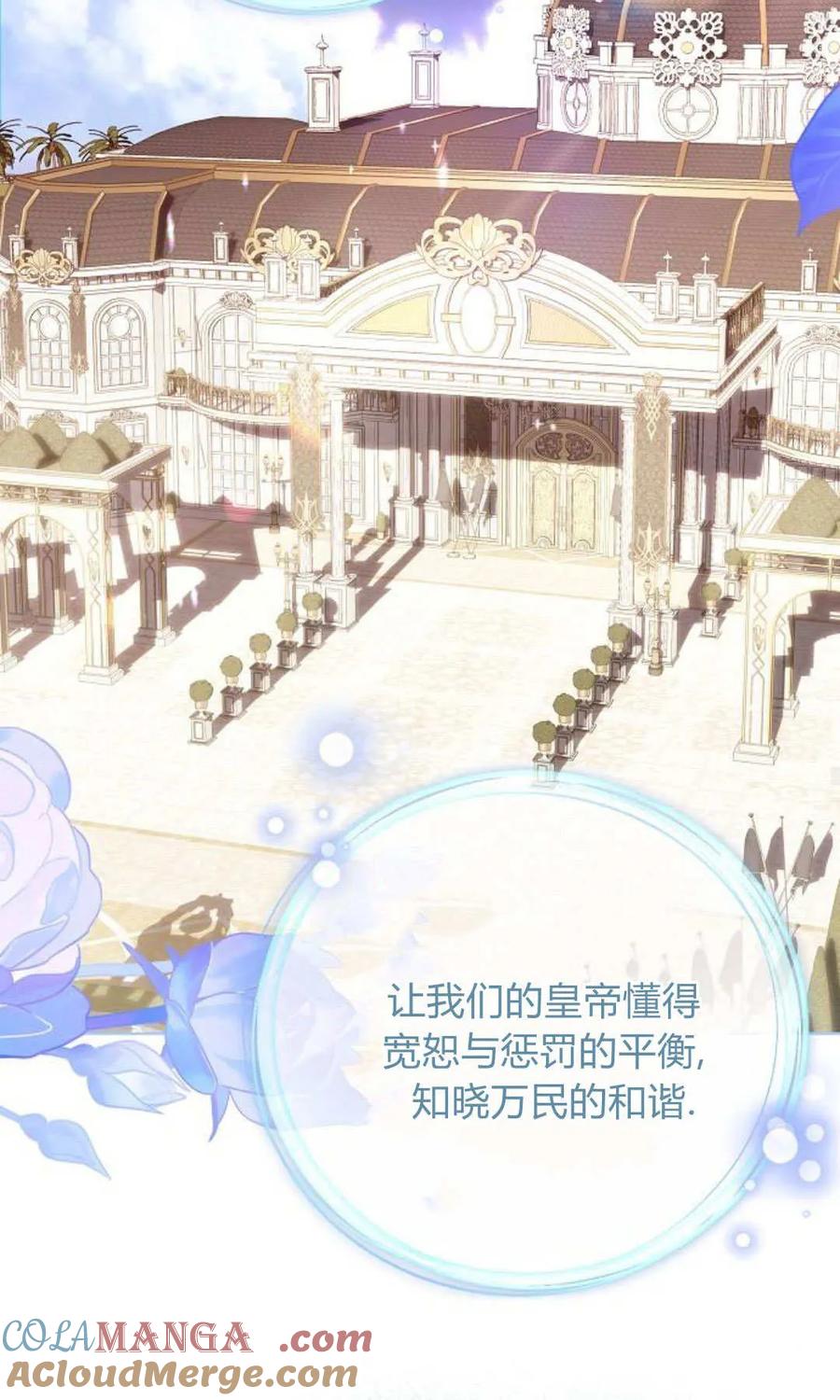 傲慢时代 - 第85话 - 第109张图