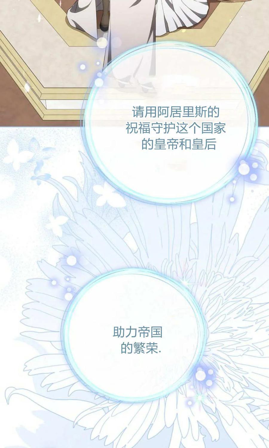 傲慢时代 - 第85话 - 第111张图