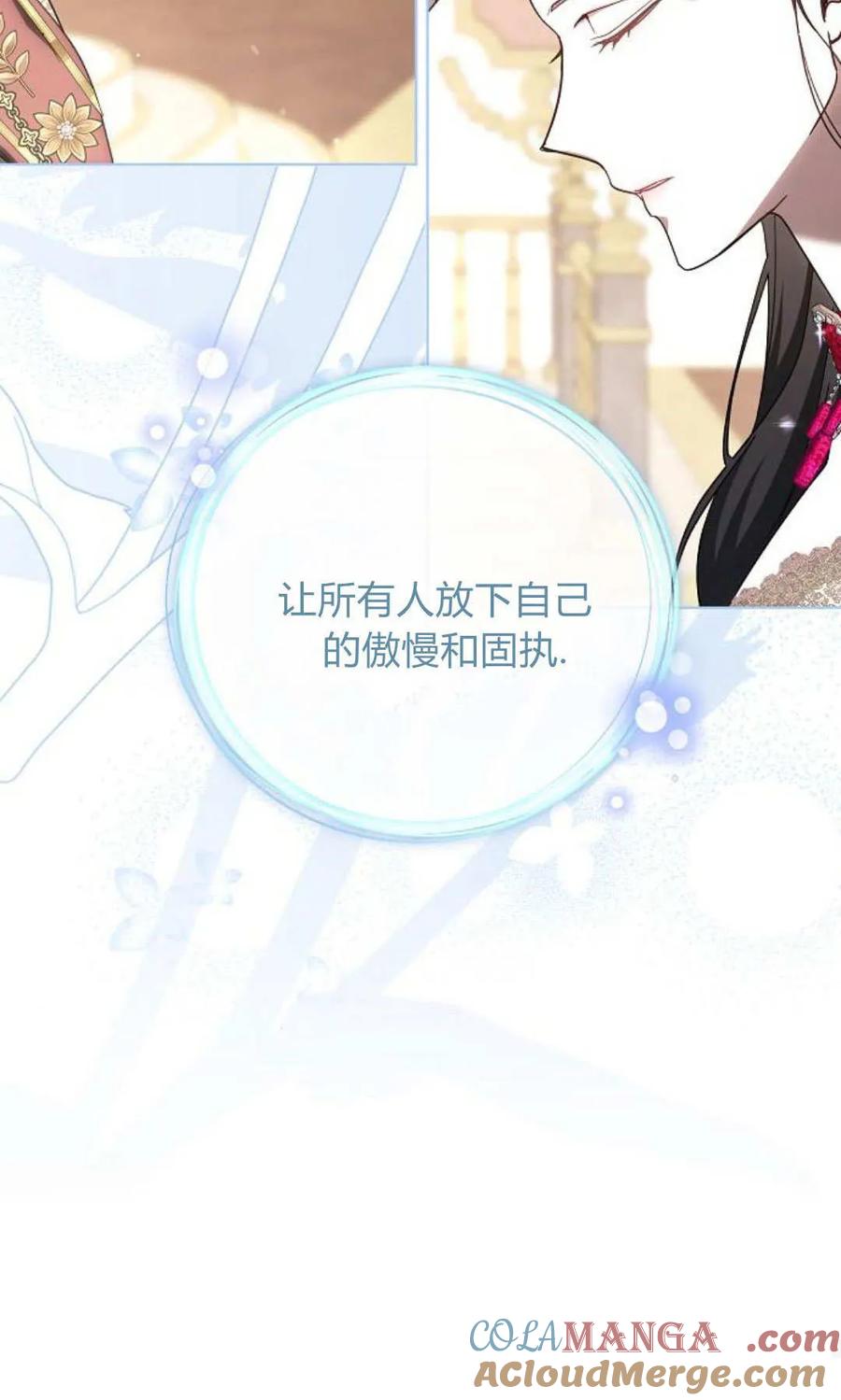 傲慢时代 - 第85话 - 第113张图