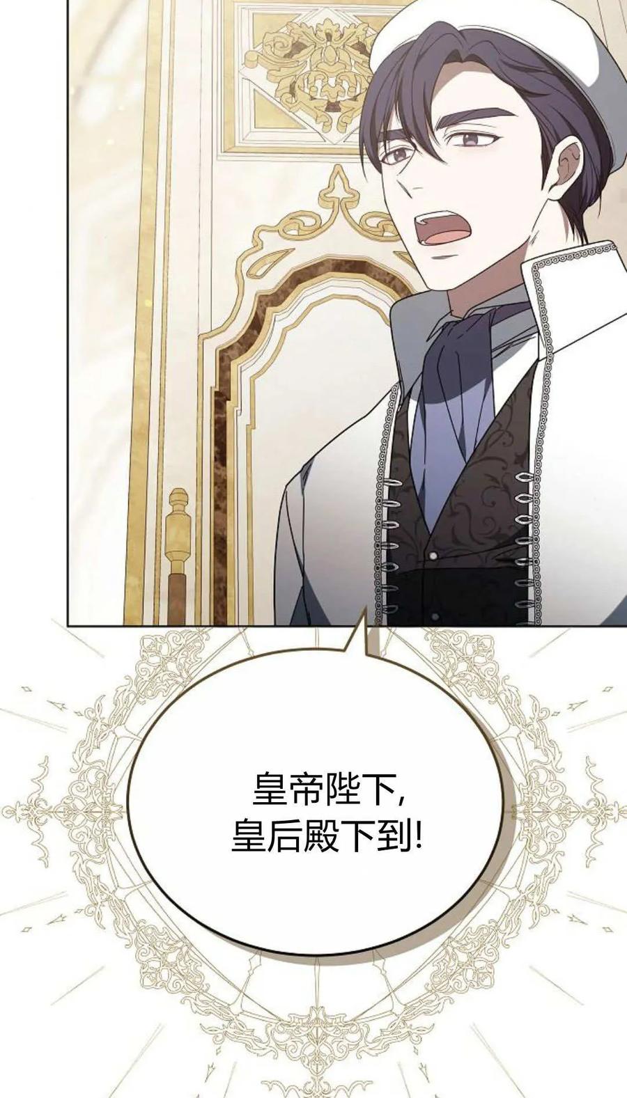 傲慢时代 - 第85话 - 第63张图