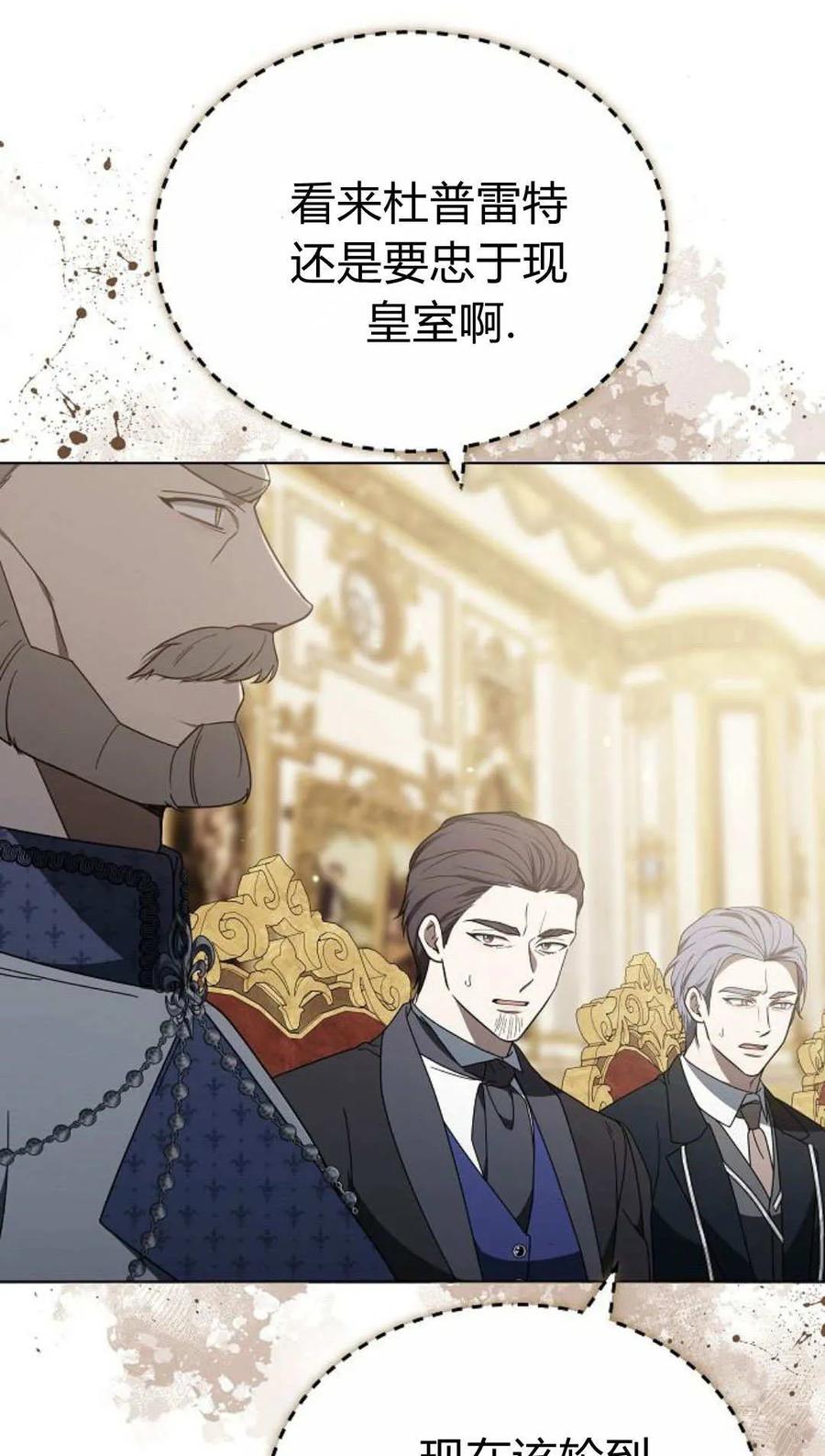 傲慢时代 - 第85话 - 第96张图