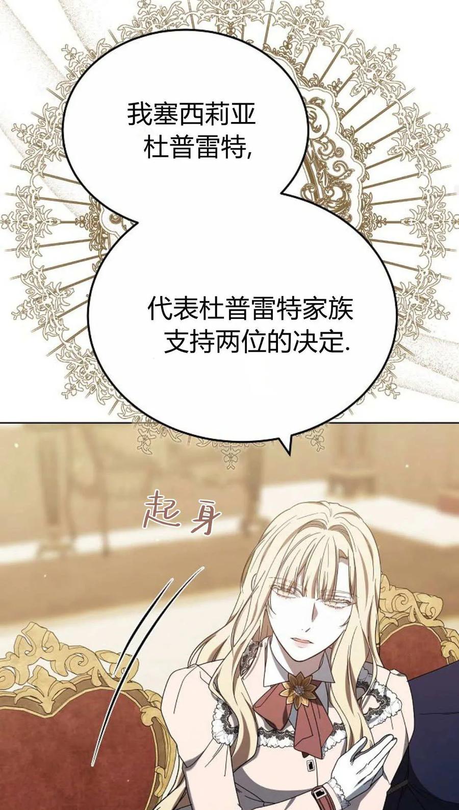 傲慢时代 - 第85话 - 第94张图