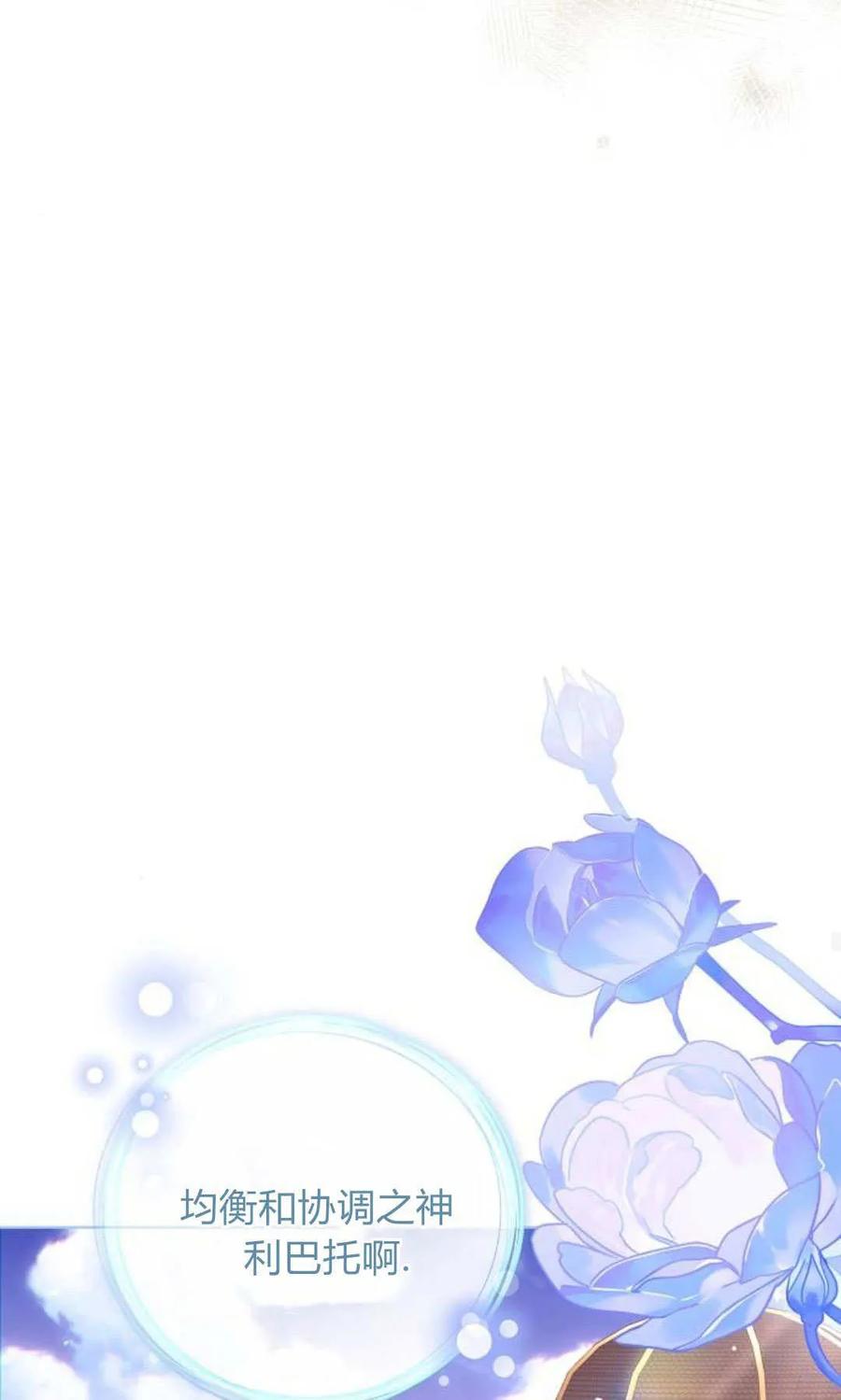 傲慢时代 - 第85话 - 第108张图