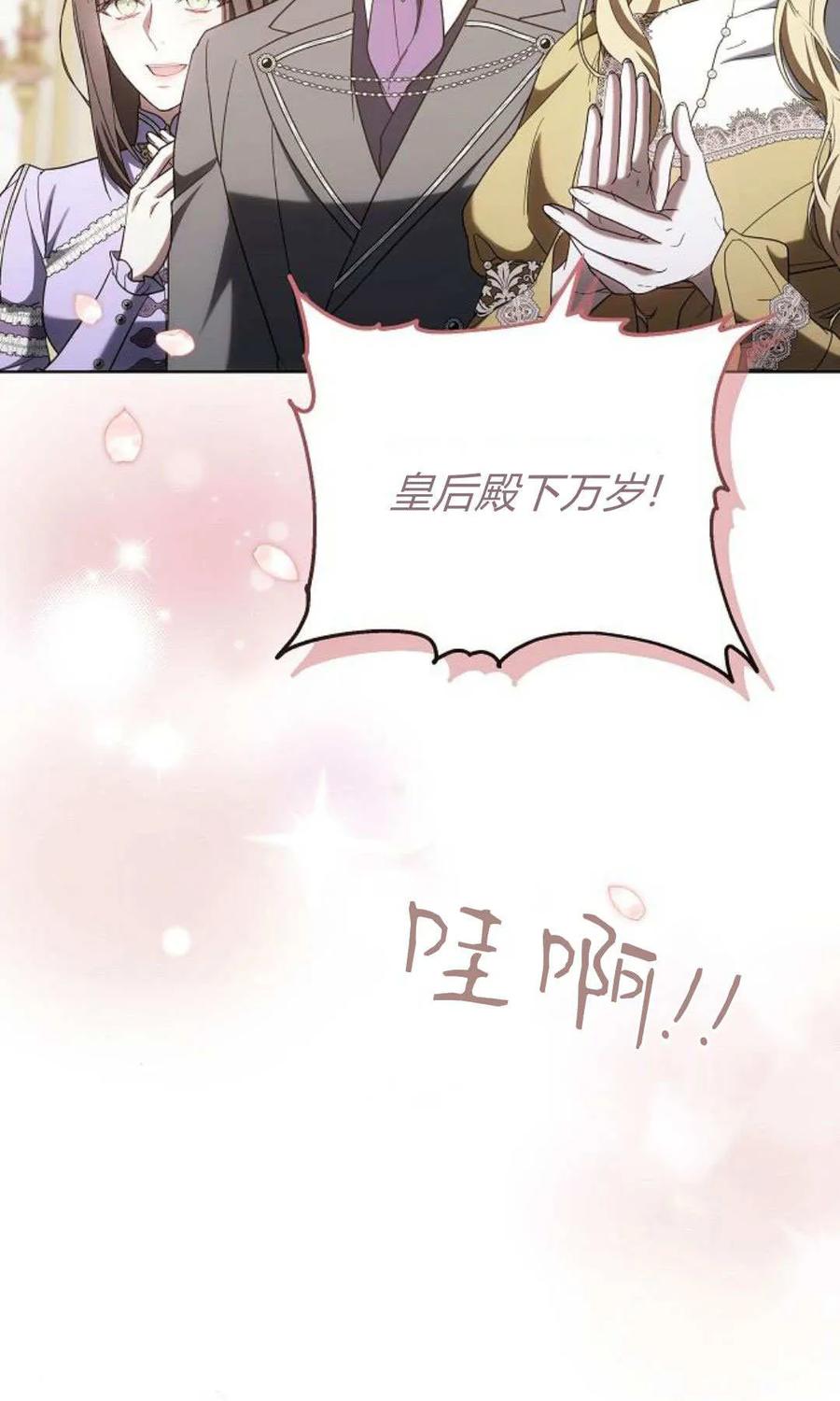 傲慢时代 - 第85话 - 第119张图