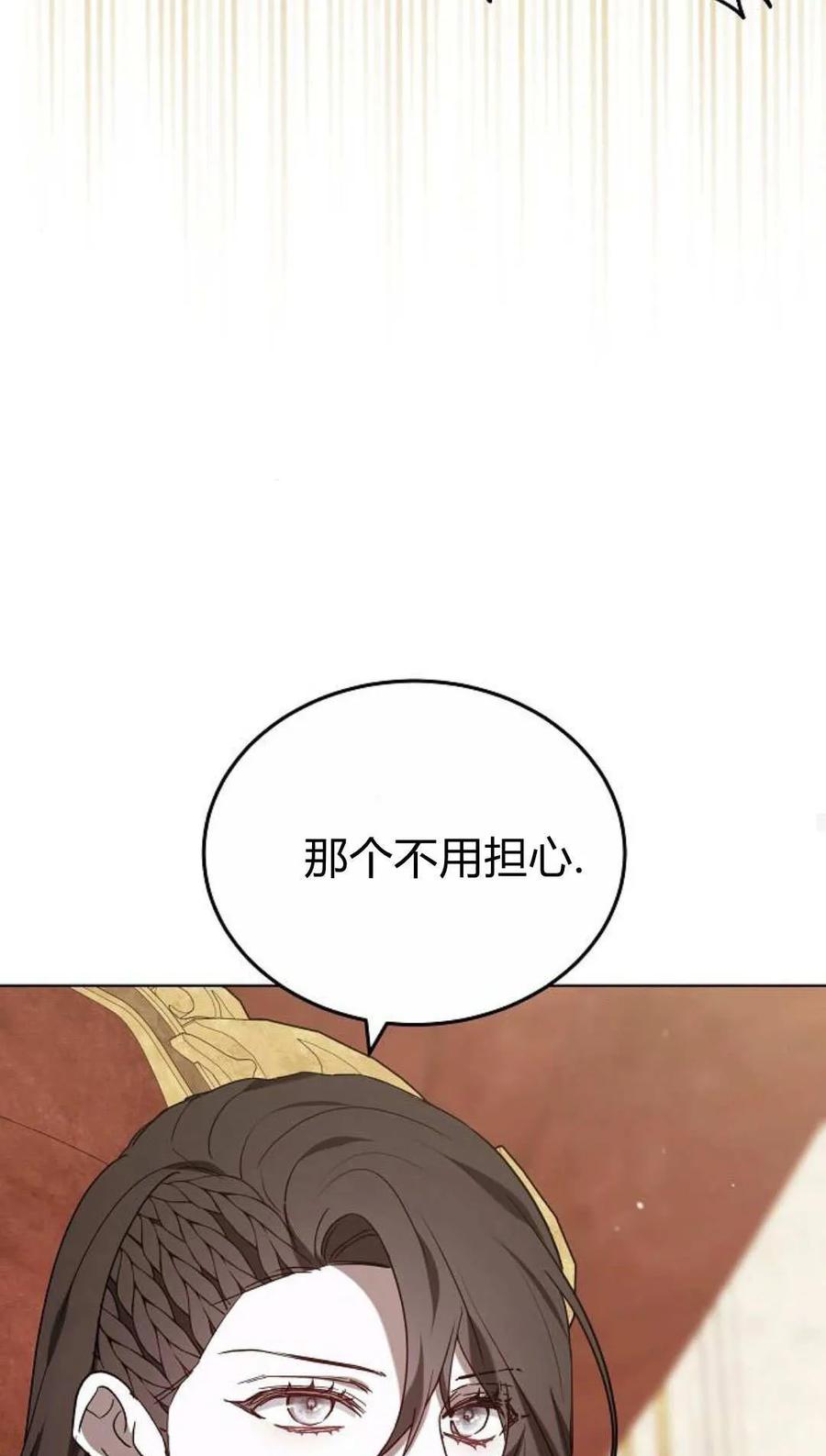 傲慢时代 - 第85话 - 第102张图