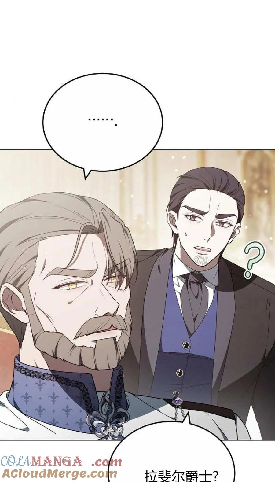 傲慢时代 - 第85话 - 第61张图