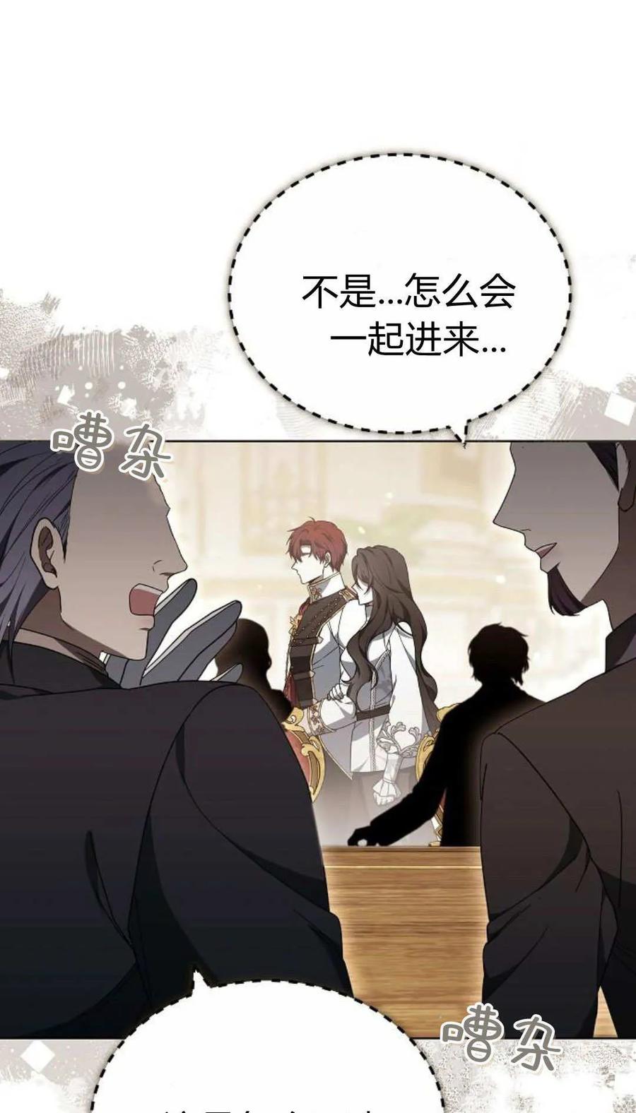 傲慢时代 - 第85话 - 第66张图