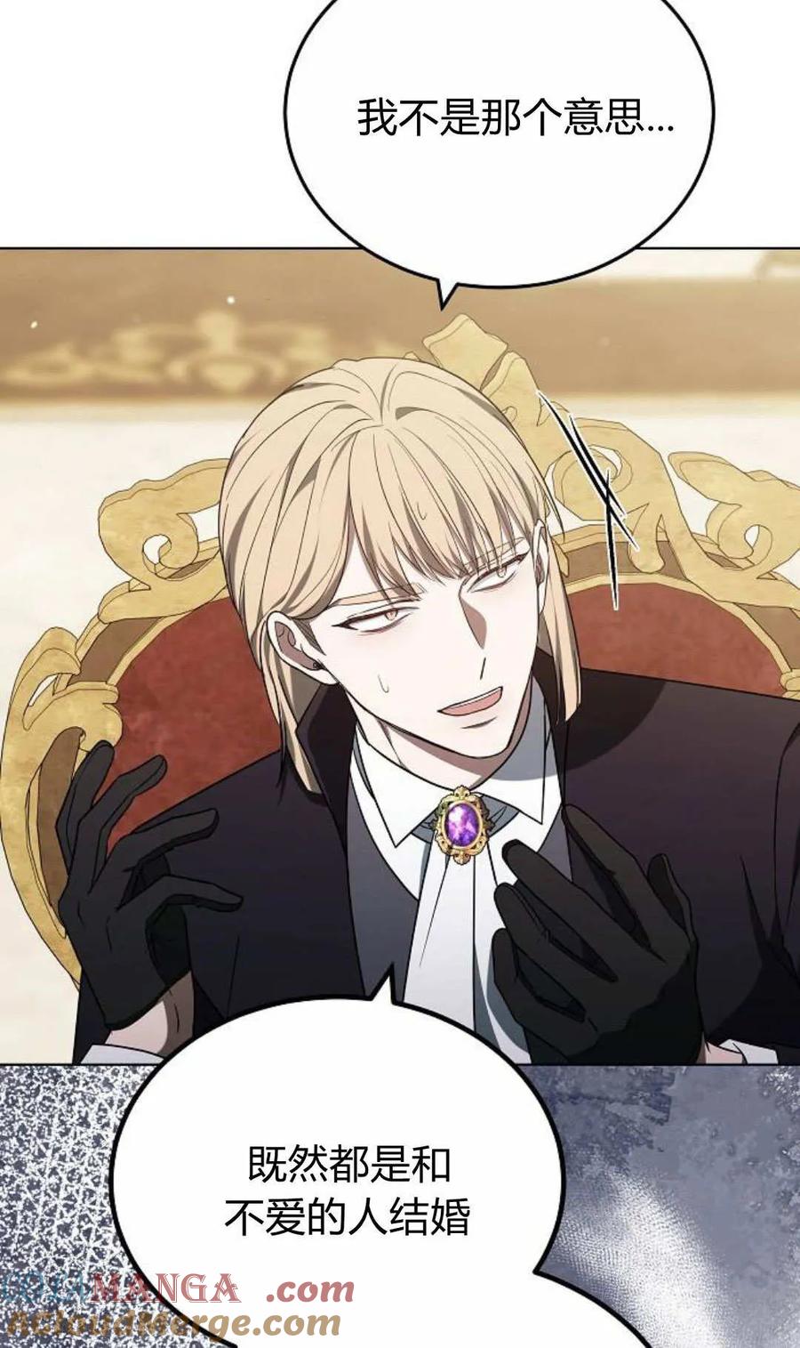 傲慢时代 - 第85话 - 第81张图