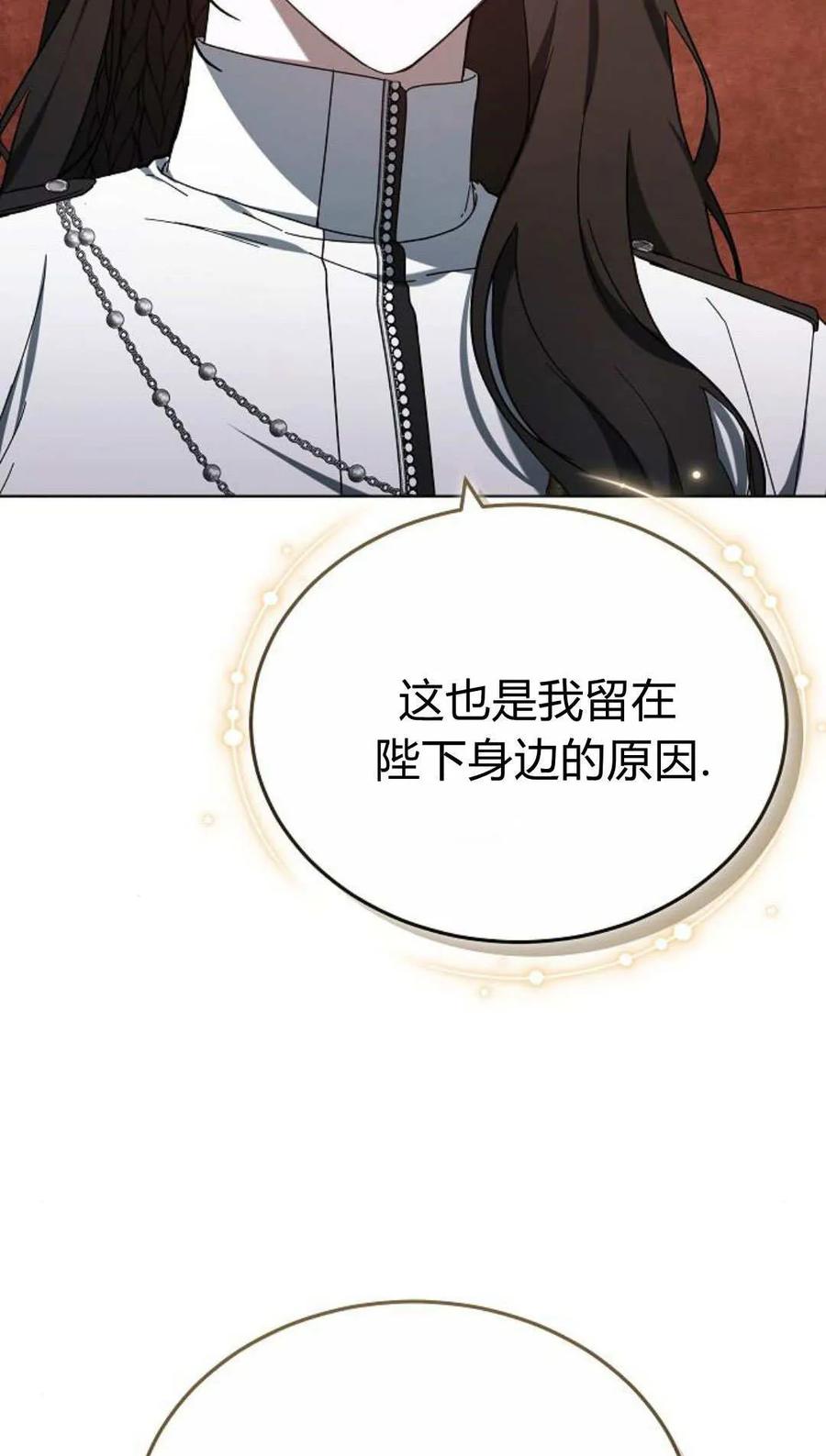 傲慢时代 - 第85话 - 第92张图