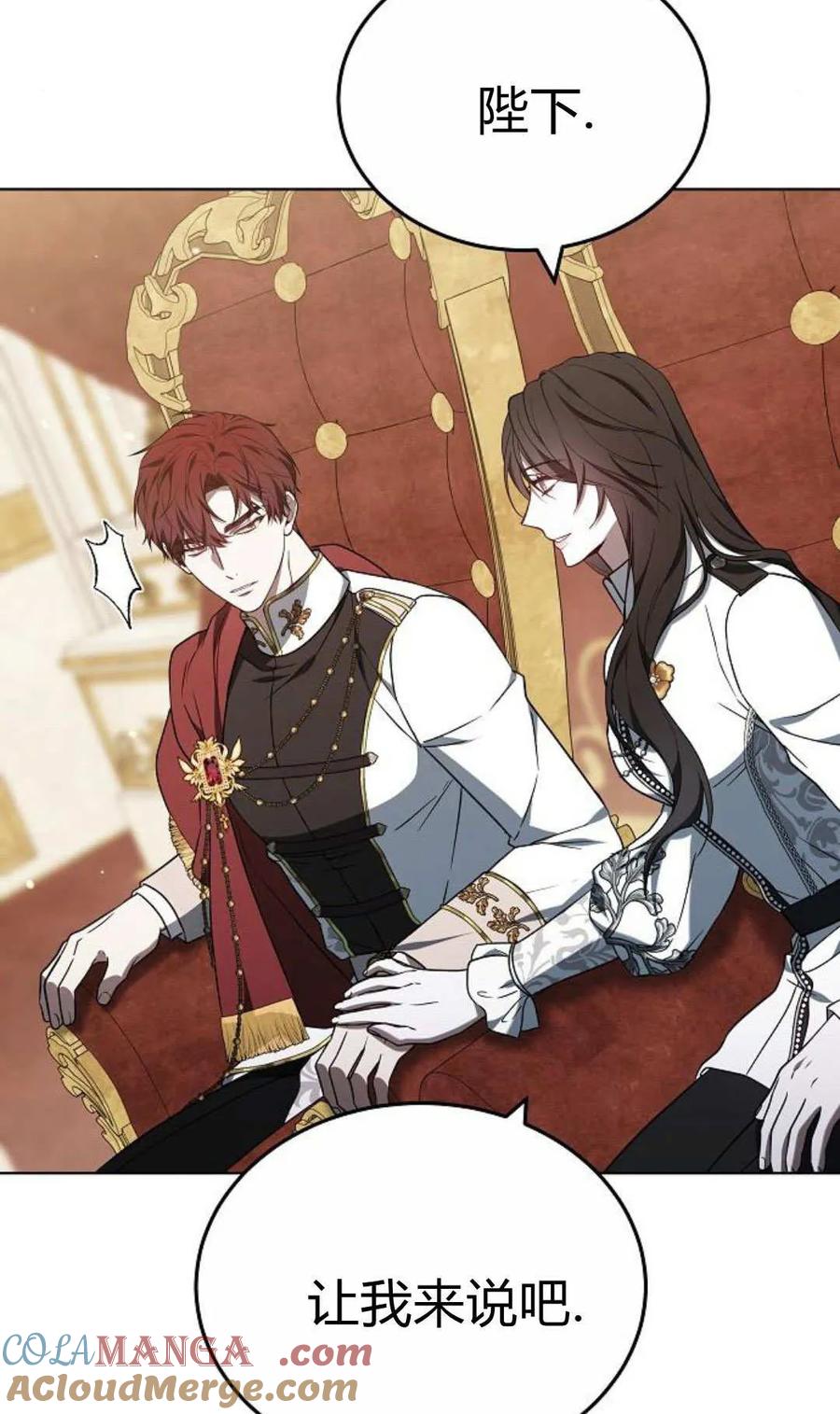 傲慢时代 - 第85话 - 第85张图