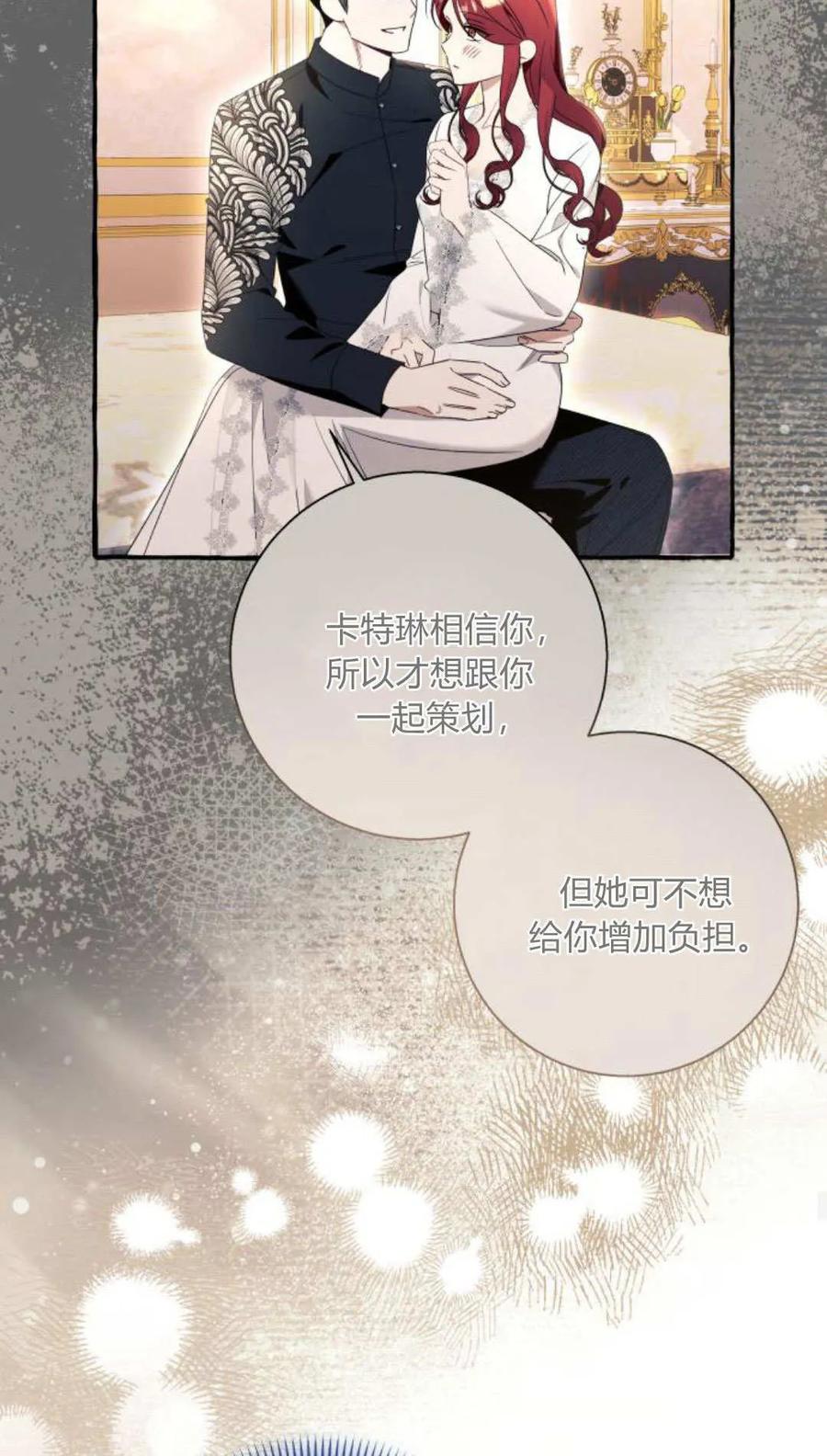 《以为只是普通附身》第93话 第44页