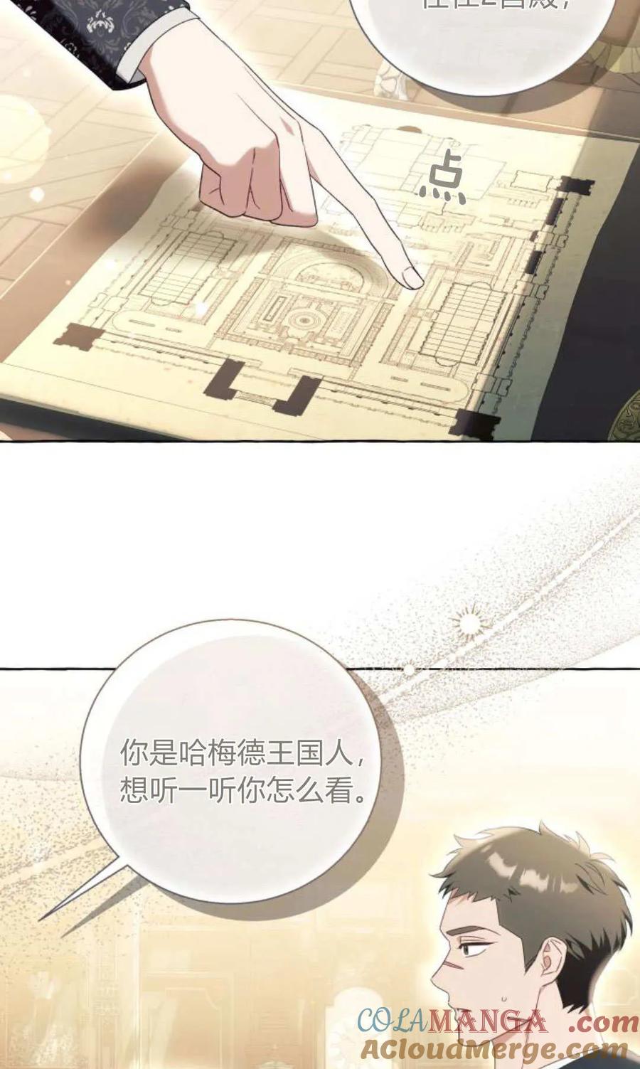 《以为只是普通附身》第93话 第49页