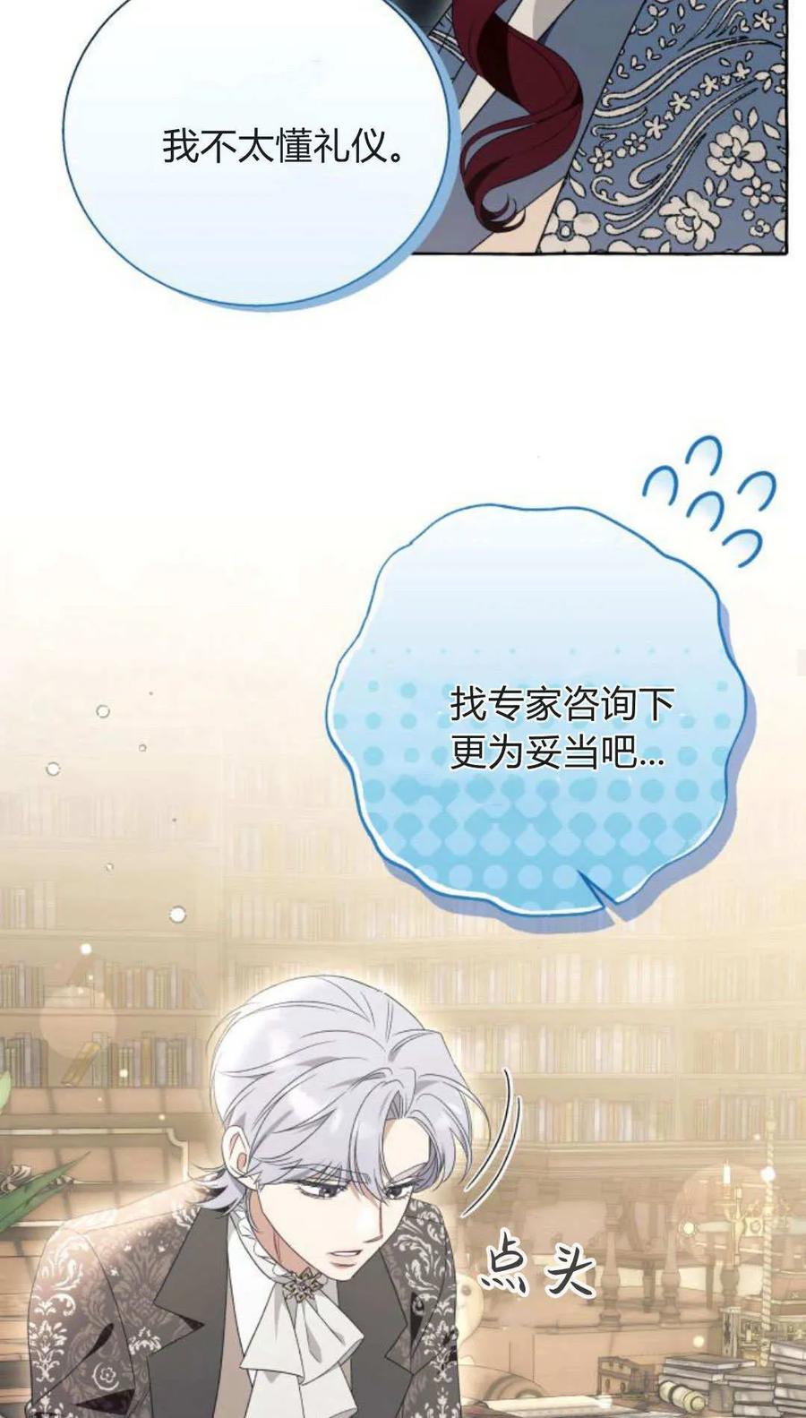 《以为只是普通附身》第93话 第41页