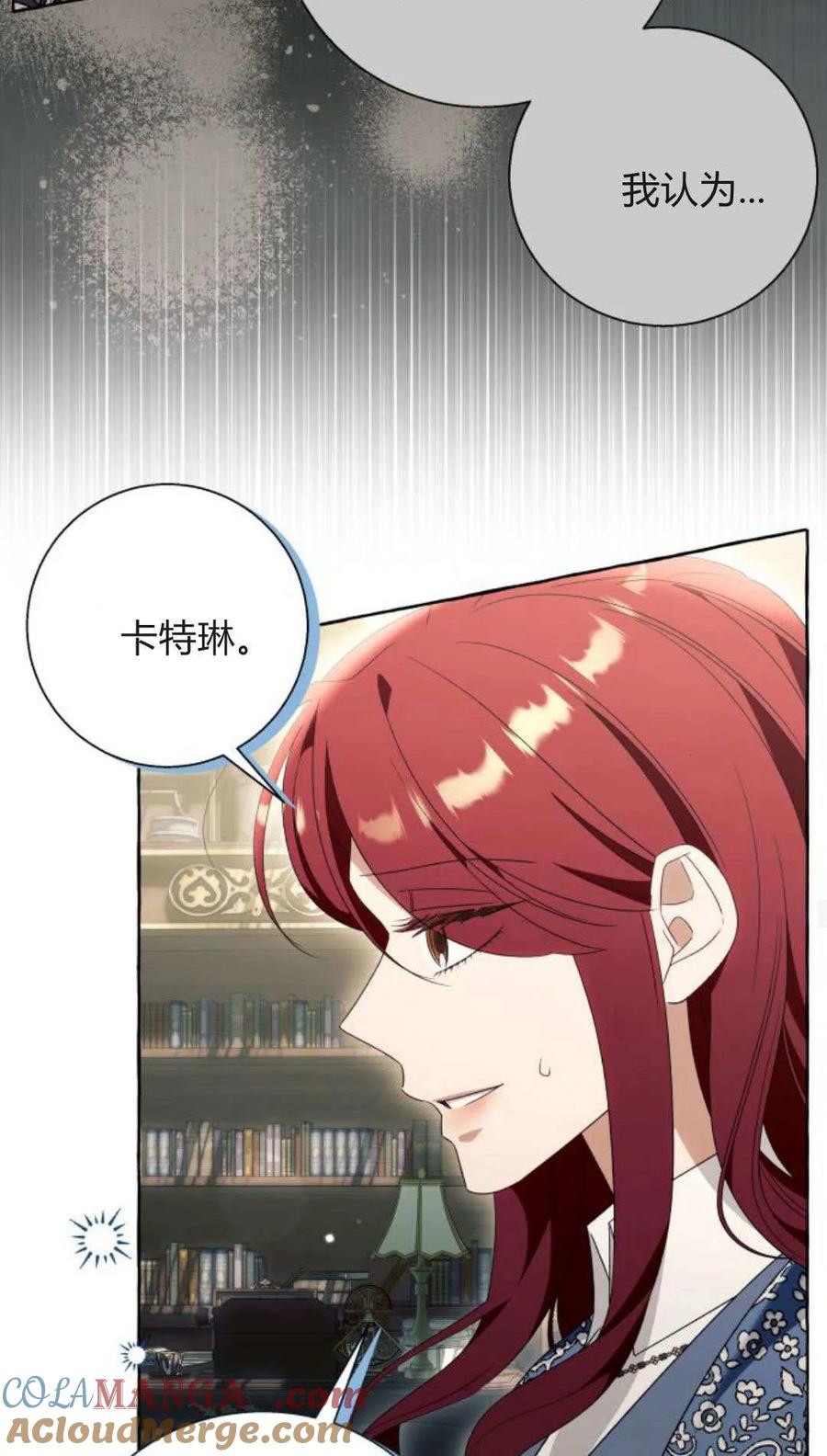《以为只是普通附身》第93话 第40页