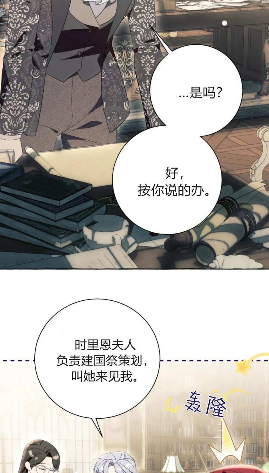 《以为只是普通附身》第93话 第42页