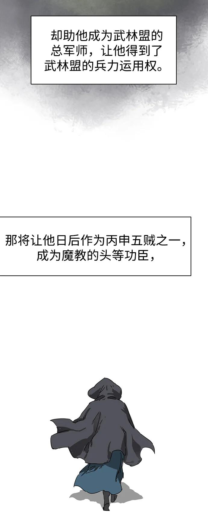 《无限升级in武林》[第94话] 纪大梦 第6页