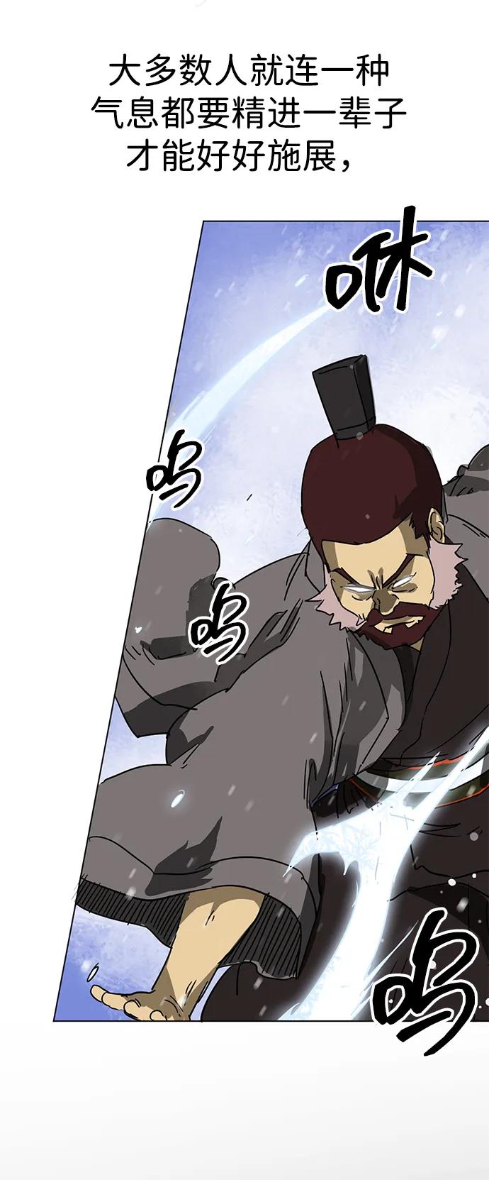 《无限升级in武林》[第94话] 纪大梦 第15页
