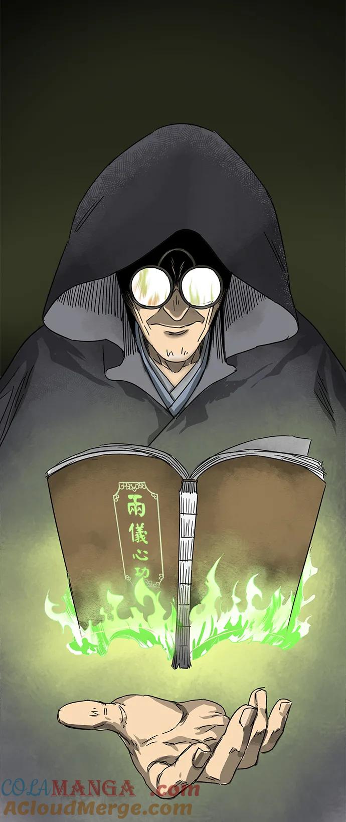 《无限升级in武林》[第94话] 纪大梦 第5页