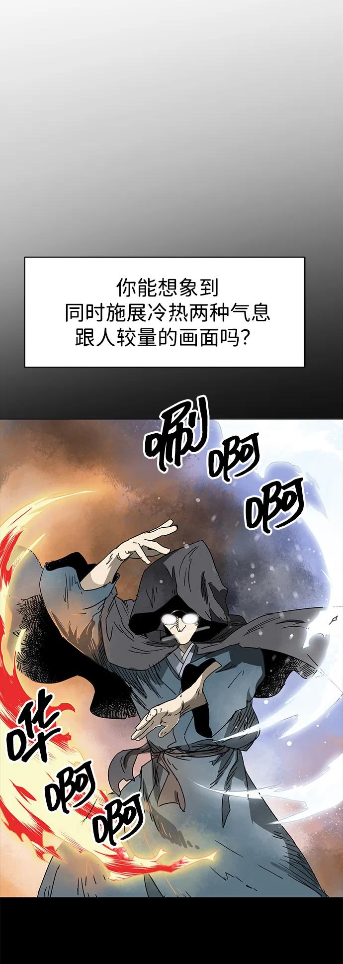 《无限升级in武林》[第94话] 纪大梦 第16页