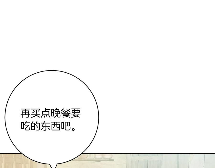 《和猛虎大人的恋爱旅行》第10话 意外的结局 第67页