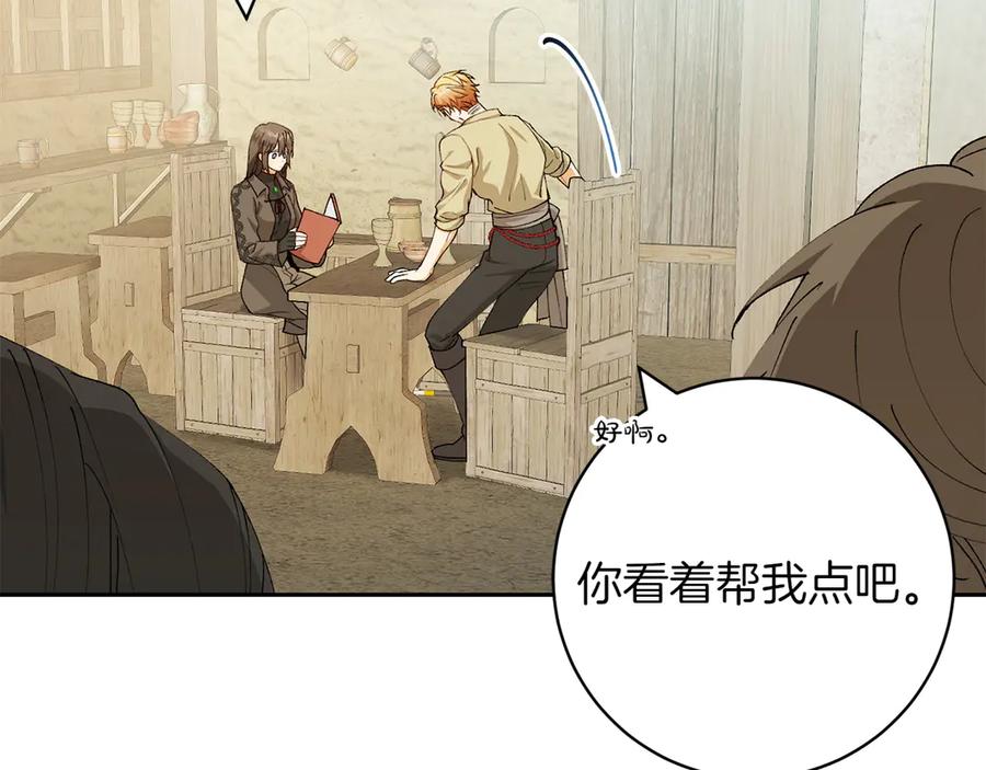 《和猛虎大人的恋爱旅行》第10话 意外的结局 第68页