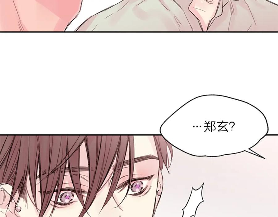 《别离我太近》第12话 去我家吧 第30页