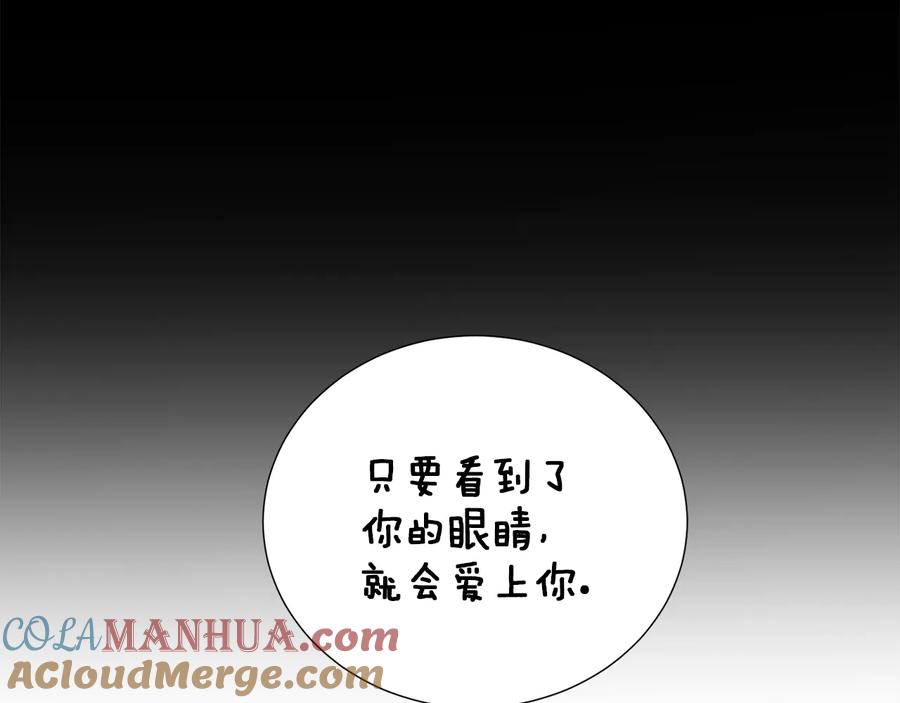 《骑士团的后花园》第12话 新兵第一天 第93页