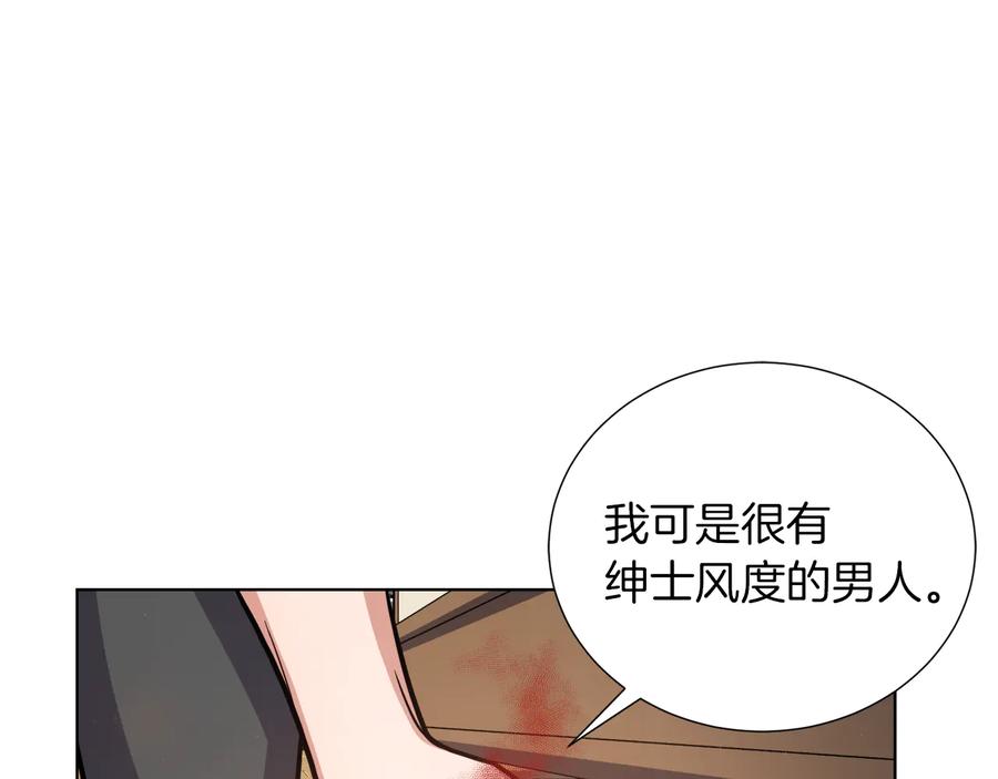 《骑士团的后花园》第12话 新兵第一天 第98页