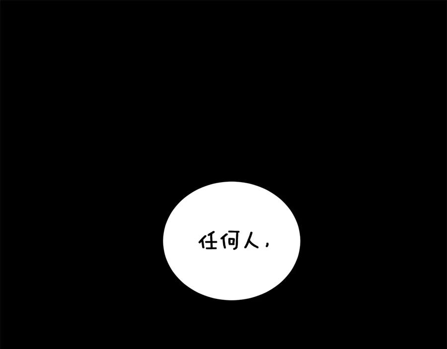 《骑士团的后花园》第12话 新兵第一天 第92页