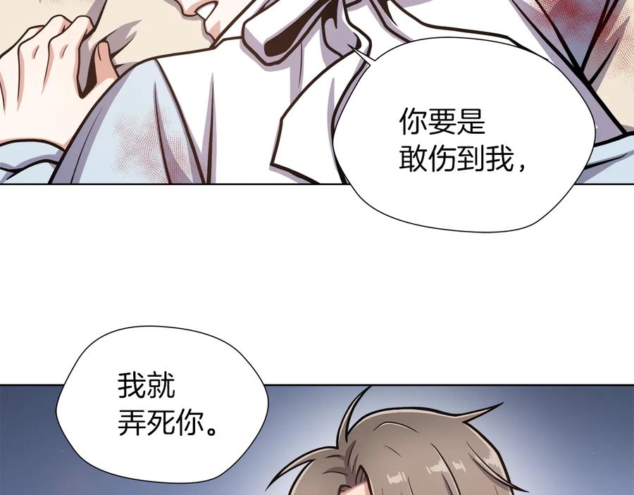 《骑士团的后花园》第12话 新兵第一天 第96页
