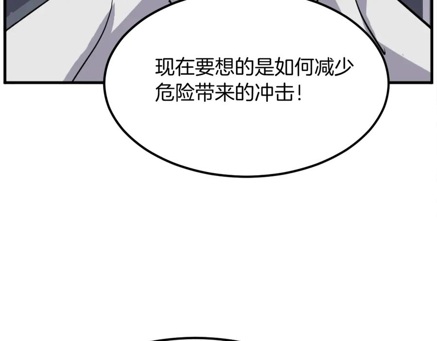 《重生不死尊》第192话 意料之外 第155页