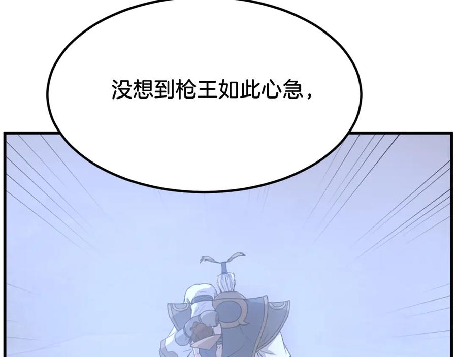 《重生不死尊》第192话 意料之外 第156页