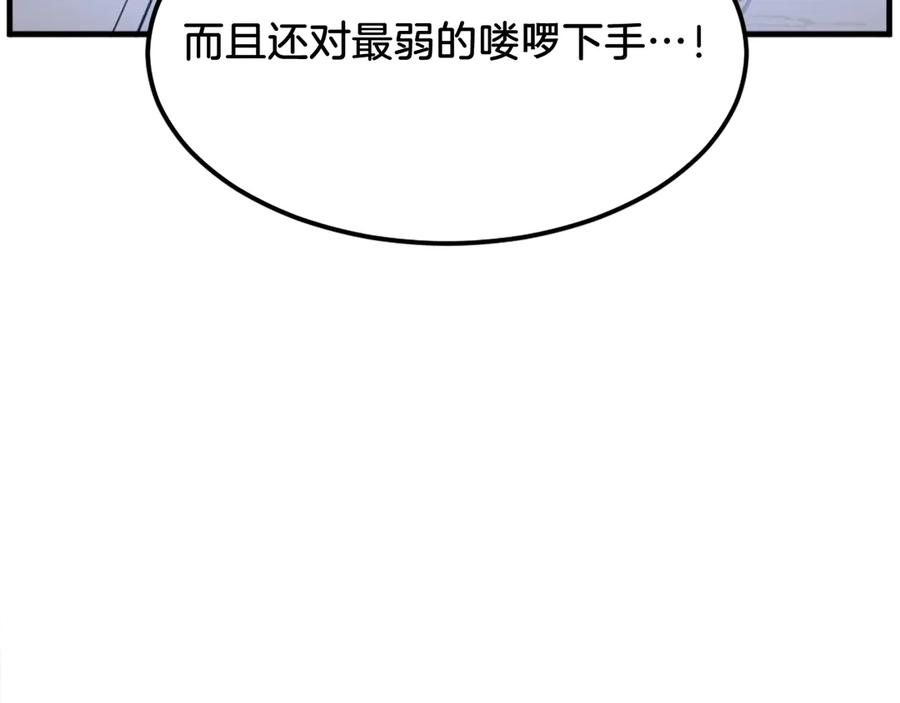 《重生不死尊》第192话 意料之外 第158页