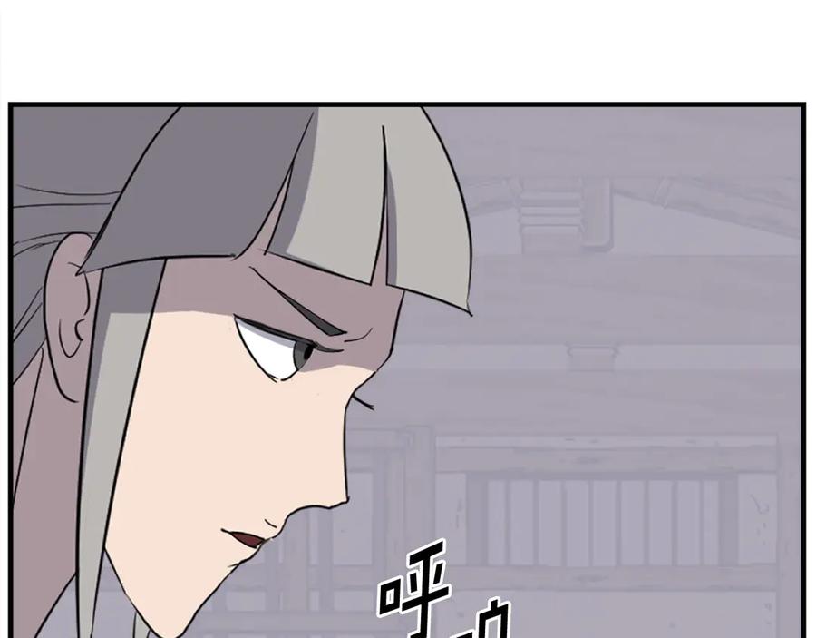 《重生不死尊》第192话 意料之外 第159页