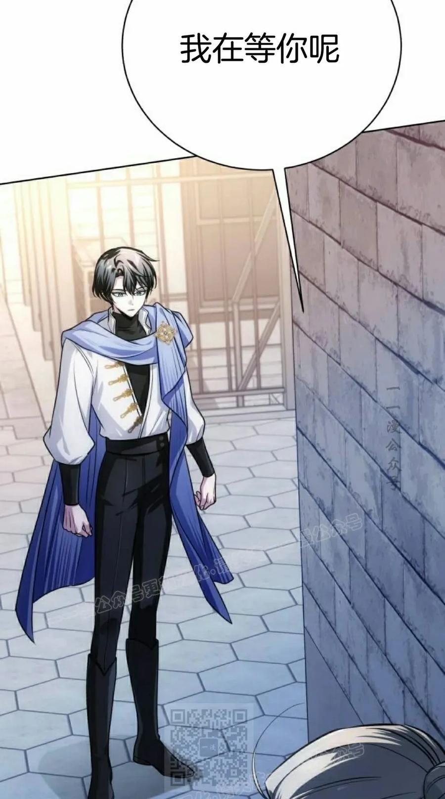 《转世的9级大魔法师》第21集 第119页