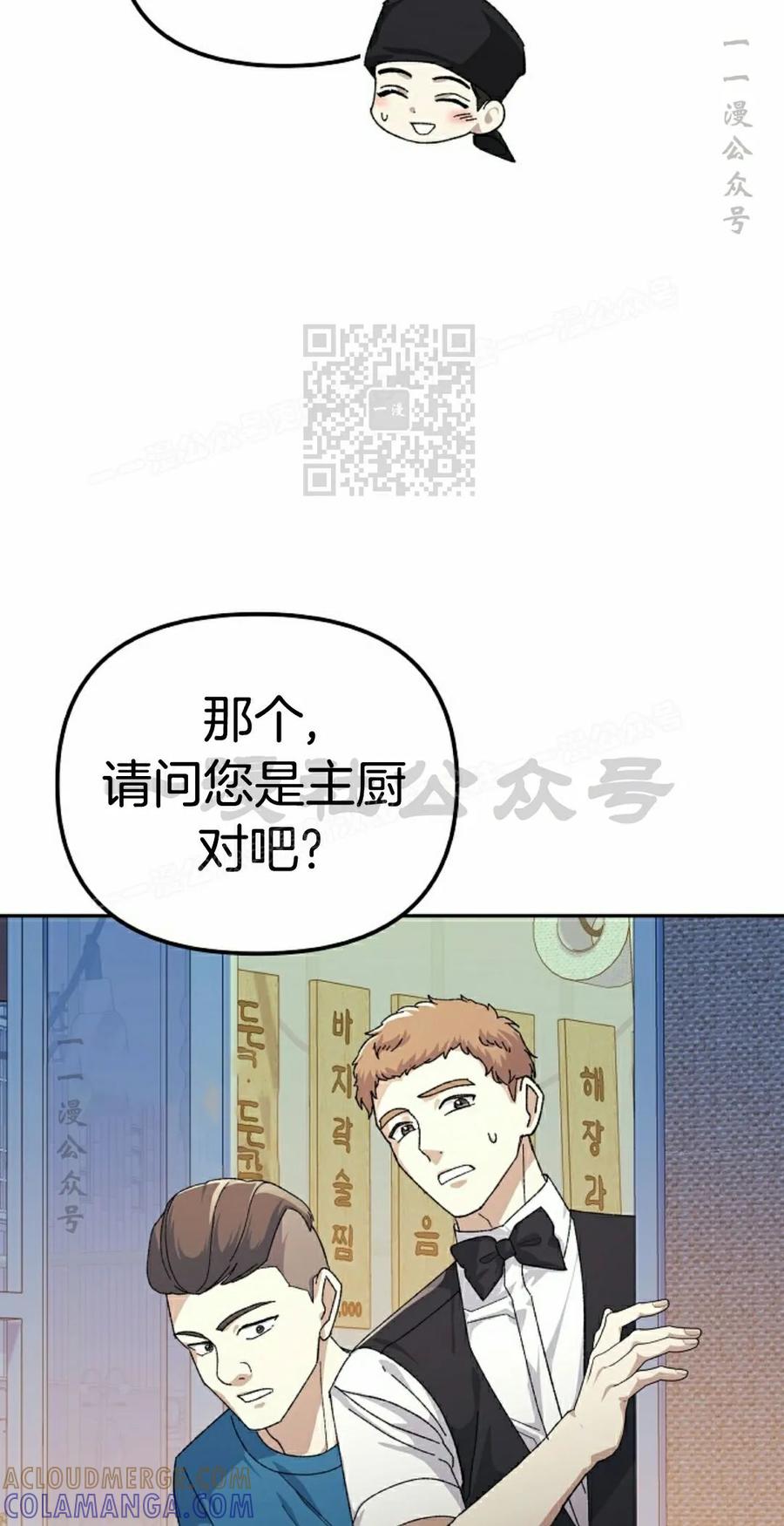 《游戏废材的重启人生》第22集 第16页