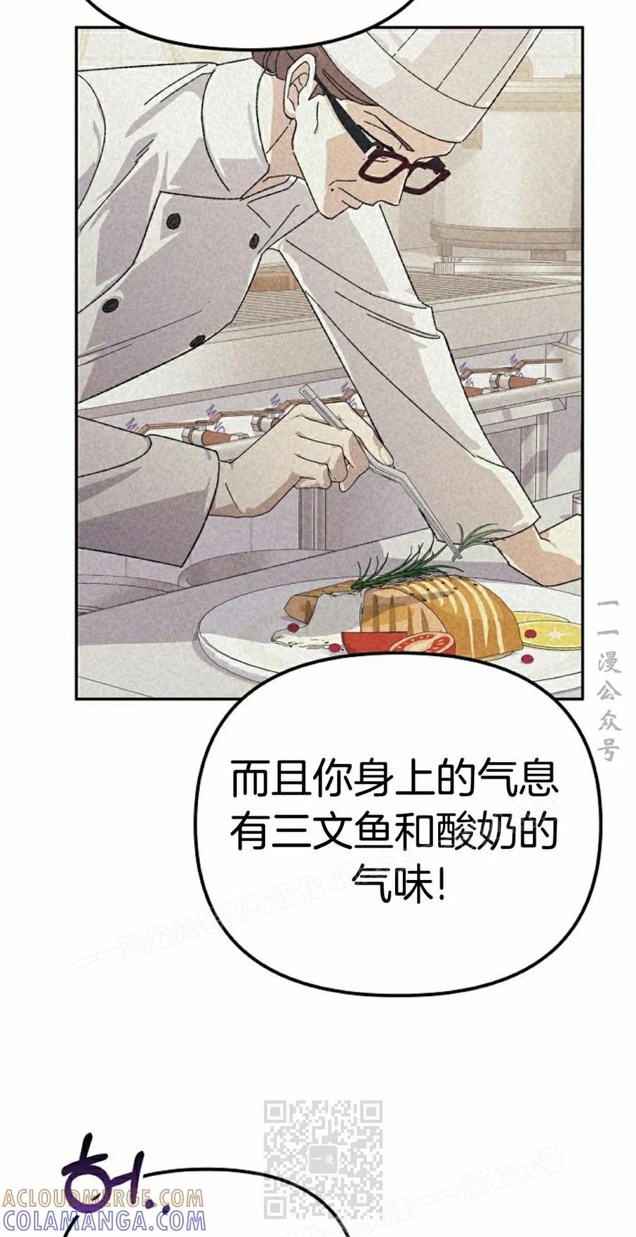 《游戏废材的重启人生》第22集 第19页