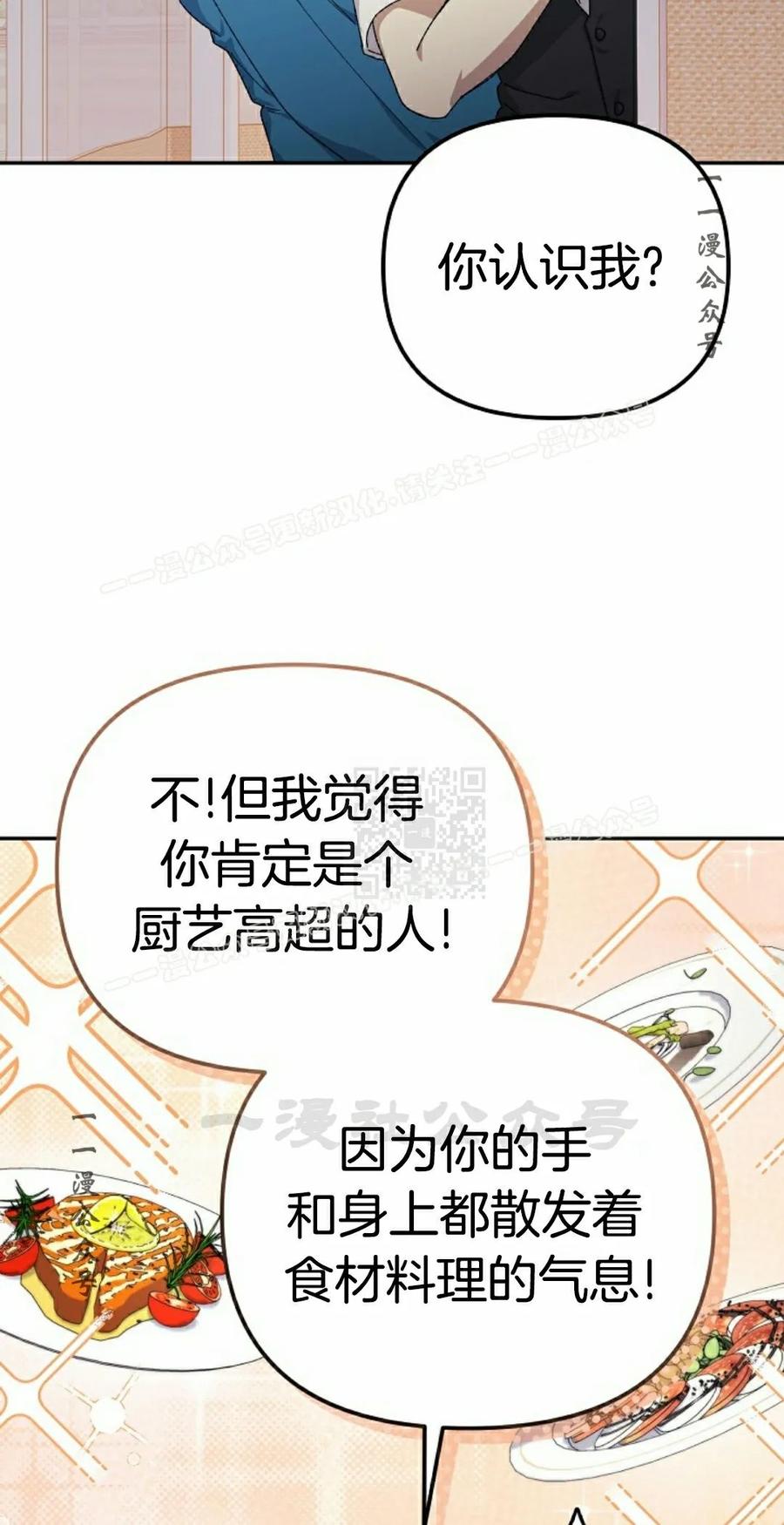《游戏废材的重启人生》第22集 第17页