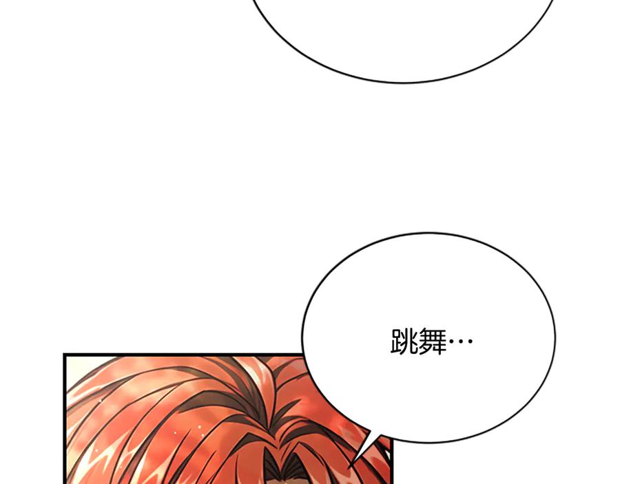 《凡菲尔德的秘密》第23话 温差 第140页