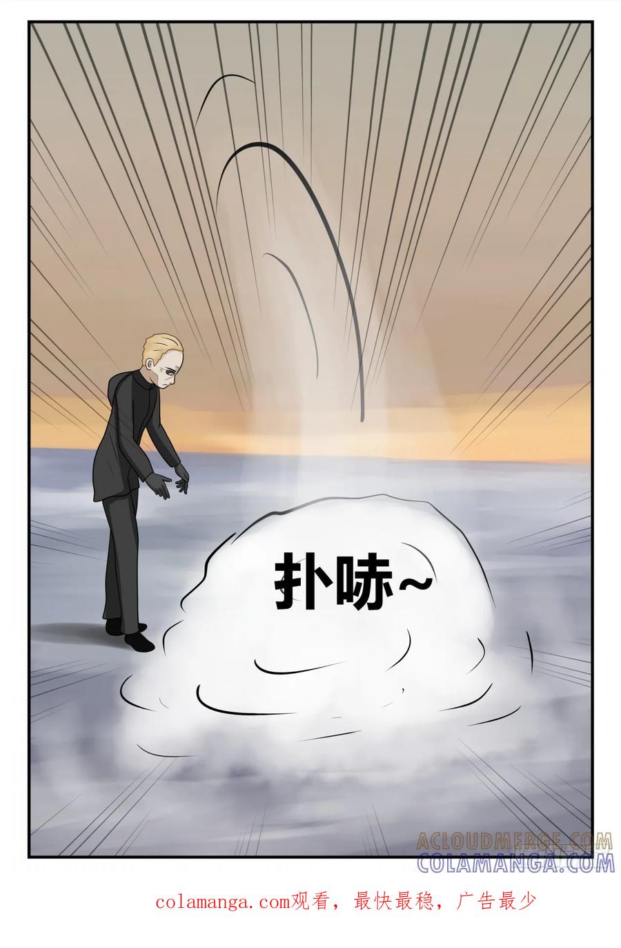 《一人领域》第四章 终归 65 第23页