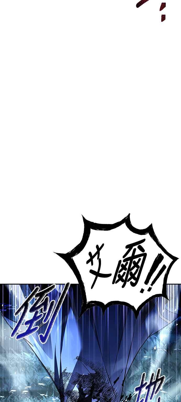 《异世界的美味魔法》第36话 第9页