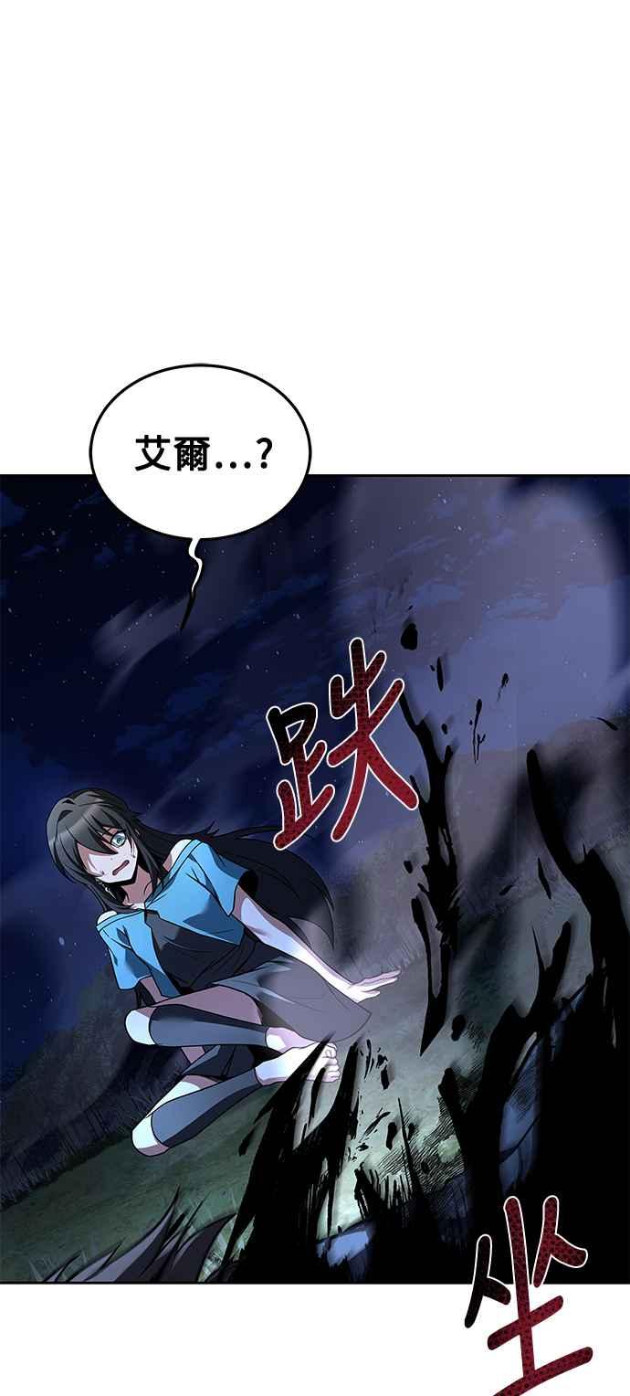 《异世界的美味魔法》第36话 第8页